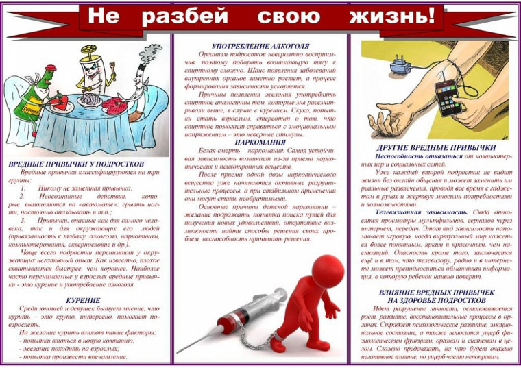 Отказ от вредных привычек.