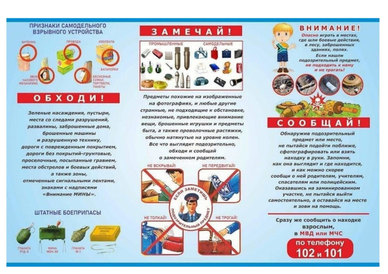 ДЕПАРТАМЕНТ ГРАЖДАНСКОЙ ЗАЩИТЫ АДМИНИСТРАЦИИ ГОРОДСКОГО ОКРУГА ДОНЕЦК ДОНЕЦКОЙ НАРОДНОЙ РЕСПУБЛИКИ НАПОМИНАЕТ ПРАВИЛА ПОВЕДЕНИЯ ПРИ ОБНАРУЖЕНИИ ВЗЫРООПАСНЫХ ПРЕДМЕТОВ.