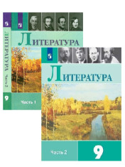 Литература