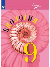 Биология
