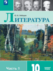 Литература