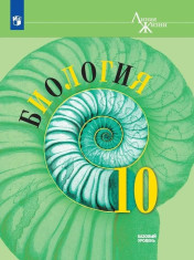 Биология